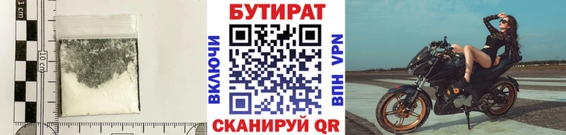 наркота Кирсанов БУТИРАТ Butirat