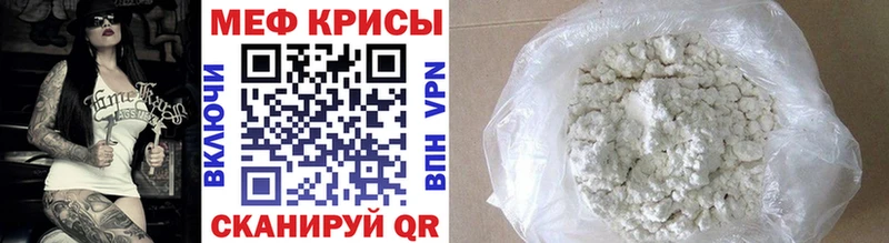 Мефедрон мука Кирсанов