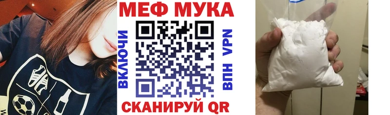 МЕФ кристаллы  магазин продажи   Кирсанов 